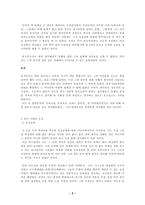 독후감 당신들의 대한민국 당신들의 대한민국 줄거리-2