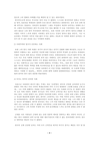 독후감 당신들의 대한민국 당신들의 대한민국 줄거리-3