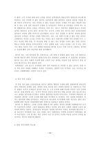 독후감 당신들의 대한민국 당신들의 대한민국 줄거리-4