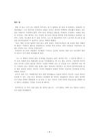 독후감 당신들의 대한민국 당신들의 대한민국 줄거리-7