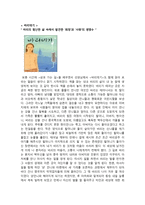 독후감 바리데기 독후감 - 바리데기 줄거리 - 바리데기 감상문-1