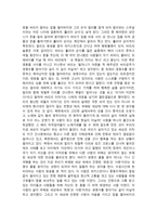 독후감 바리데기 독후감 - 바리데기 줄거리 - 바리데기 감상문-2