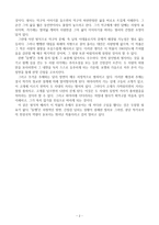전상국의 동행 을 읽고 독후감-2