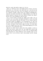 마르퀴스 드 사드의 소돔 120일을 읽고 소돔 120일 줄거리 소돔 120일 독후감-3