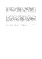 서평 법정스님의 무소유를 읽고-2