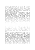 파놉티콘 정보사회 정보감옥 을 읽고-2
