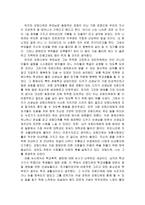 독서감상문 오체불만족-2
