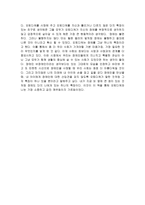 독서감상문 오체불만족-3