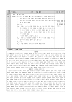 도덕적 시각에서 영화 분석하기 - 제니주노-4