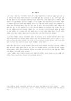 도덕적 시각에서 영화 분석하기 - 제니주노-5