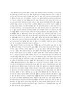 희곡 감상문 행복을 보고-2