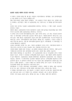 영화비평 - 찰리와 초콜릿 공장-1