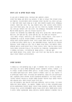 영화비평 - 찰리와 초콜릿 공장-2