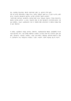 영화비평 - 찰리와 초콜릿 공장-3