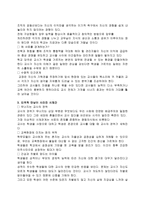 [도서 요약] 학교에서 평등을 말하다-3