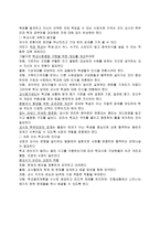 [도서 요약] 학교에서 평등을 말하다-5