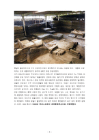 민속답사 보고서 - 엘살바도르 호야 데 세렌(세렌의 보물) 1993년 유네스코에서 세계문화유산으로 지정-3