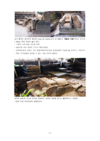 민속답사 보고서 - 엘살바도르 호야 데 세렌(세렌의 보물) 1993년 유네스코에서 세계문화유산으로 지정-6