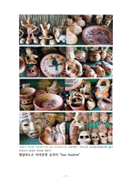 민속답사 보고서 - 엘살바도르 호야 데 세렌(세렌의 보물) 1993년 유네스코에서 세계문화유산으로 지정-7