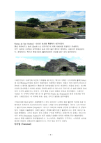 민속답사 보고서 - 엘살바도르 호야 데 세렌(세렌의 보물) 1993년 유네스코에서 세계문화유산으로 지정-8