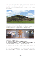 민속답사 보고서 - 엘살바도르 호야 데 세렌(세렌의 보물) 1993년 유네스코에서 세계문화유산으로 지정-9