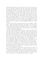 독서감상문 나는 선생님이 좋아요를 읽고-2