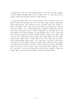 야스쿠니 문제 감상문-2