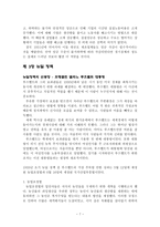 세계 대공황을 읽고서-7