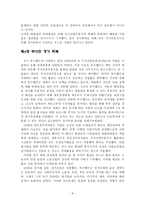 세계 대공황을 읽고서-9
