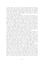 세계 대공황을 읽고서-10
