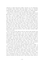 세계 대공황을 읽고서-12