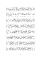 세계 대공황을 읽고서-13