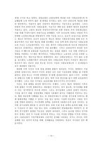 세계 대공황을 읽고서-14