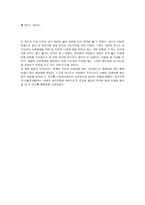 [독서 감상문] - 데일카네기 인간관계론을 읽고나서-4