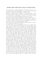 [재무제표 진실읽기] 국세청 세무조사 방식으로 투자기업을 분석하라-1