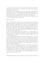 [사회복지학개론] - 독서 감상문 - 사회이론과 사회정책-3