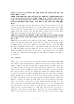 정도상 찔레꽃 독후감 그래도 세상 살만하지-2