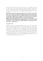 정도상 찔레꽃 독후감 그래도 세상 살만하지-3