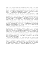 [감상문] 초등도덕 교육론 - EQ 감성지능을 읽고-3