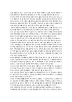 독후감 - 창조적 지역이야기-2