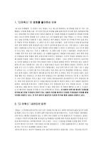 [영화개론] 디 아워스 - 전체적 구조 분석, 해석-3