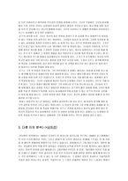 [영화개론] 디 아워스 - 전체적 구조 분석, 해석-4