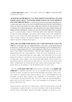 [영화개론] 디 아워스 - 전체적 구조 분석, 해석-5