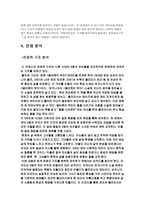 [영화개론] 디 아워스 - 전체적 구조 분석, 해석-6
