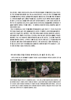 [영화개론] 디 아워스 - 전체적 구조 분석, 해석-7