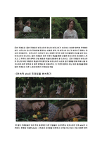 [영화개론] 디 아워스 - 전체적 구조 분석, 해석-9