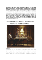 [영화개론] 디 아워스 - 전체적 구조 분석, 해석-10