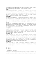 [영화개론] 디 아워스 - 전체적 구조 분석, 해석-12
