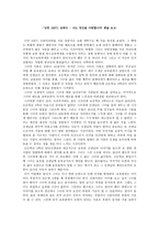 감상문 강연 100 C 김희아 나는 당신을 사랑합니다 편을 보고-1