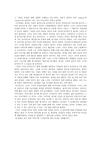 감상문 강연 100 C 김희아 나는 당신을 사랑합니다 편을 보고-2